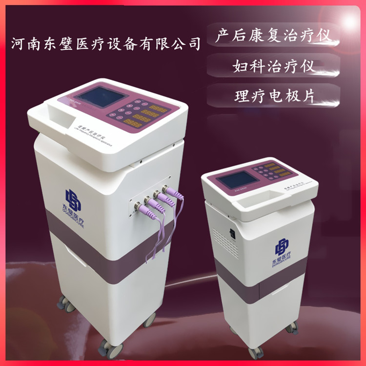 产后康复治疗仪使用原理