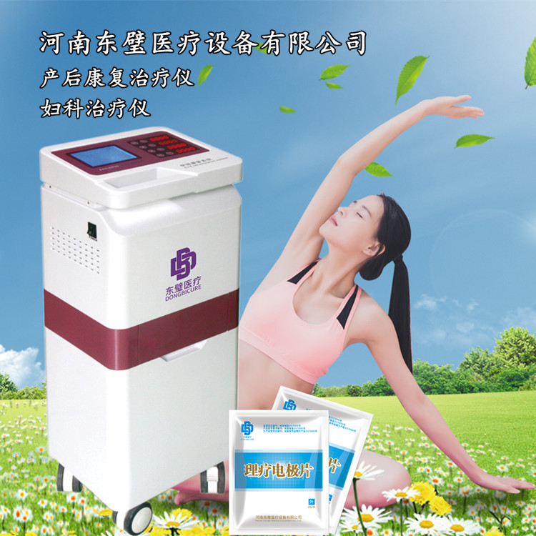 低频产后治疗仪使用原理