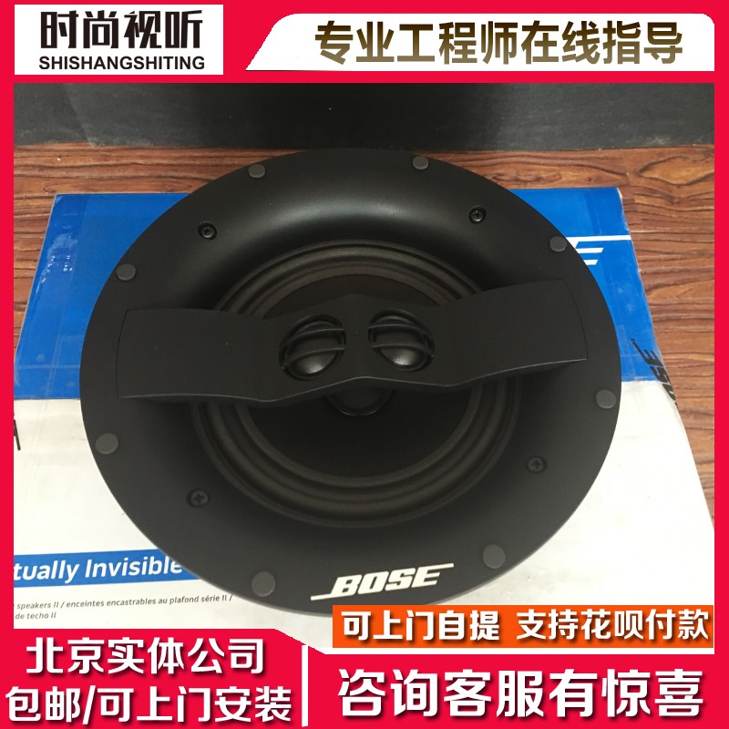 BOSE 791 嵌入式隐藏式 天花扬声器音箱