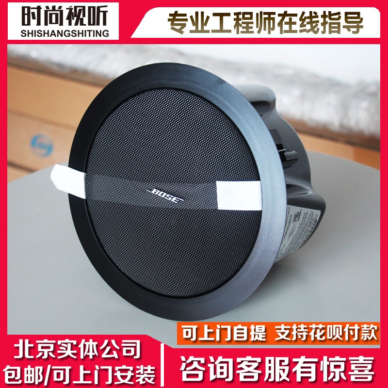 BOSE DS16F 吸顶天花喇叭音箱会议背景音乐定压定阻音箱