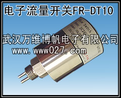 消防高位水箱用流量开关 电子式流量开关