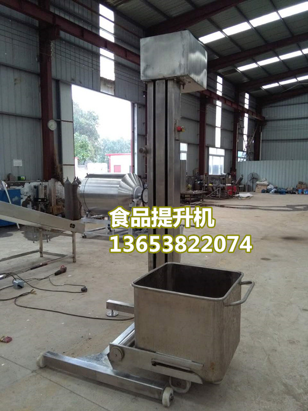 自动食品提升机价格厂家