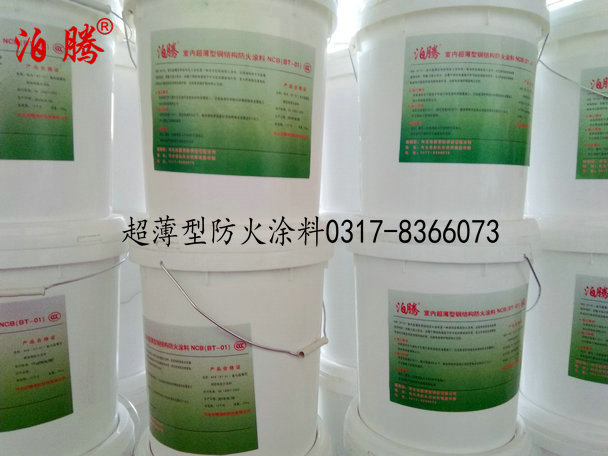 河北超薄型防火涂料价格,河北超薄型防火涂料报价