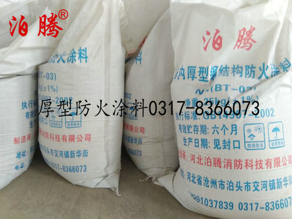 厚型防火涂料l,钢结构室内厚型防火涂料15530747569