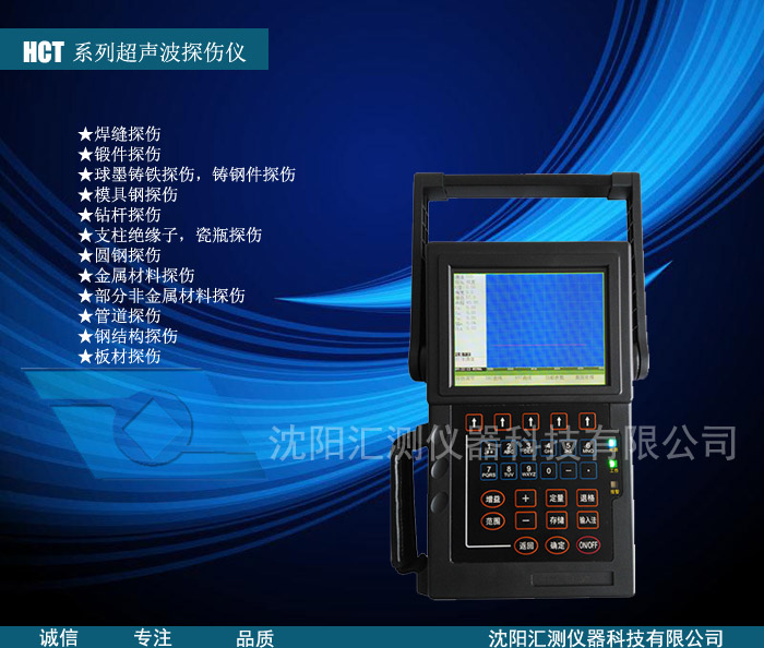 焊缝检测焊缝探伤仪