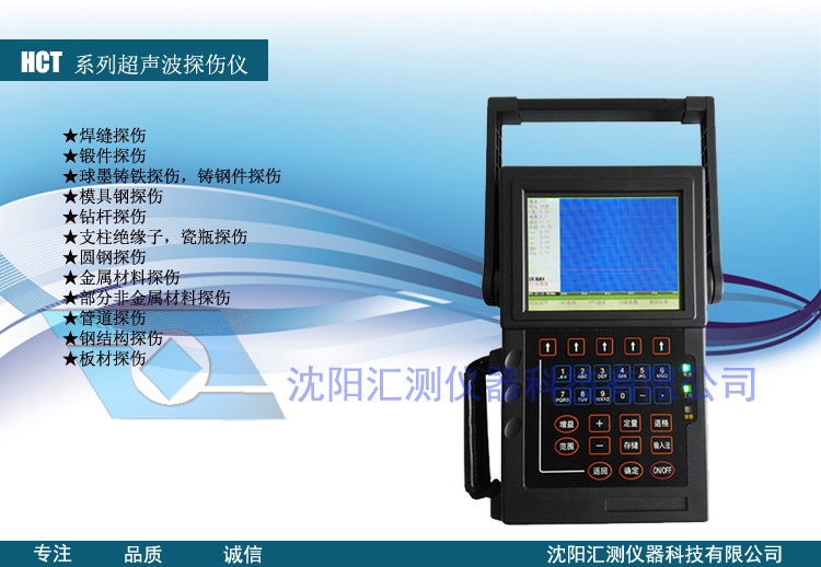 钻杆探伤仪HCT-800