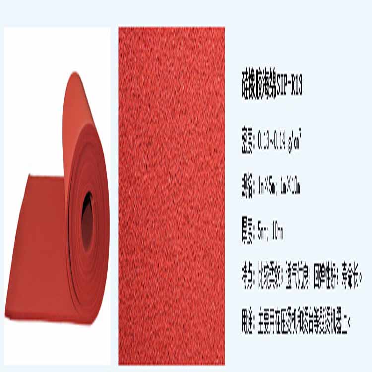 吸风烫台硅胶海绵,硅胶海绵,烫台硅胶海绵