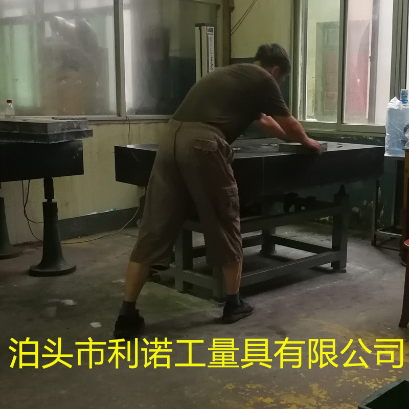 大理石平台精度维修0级