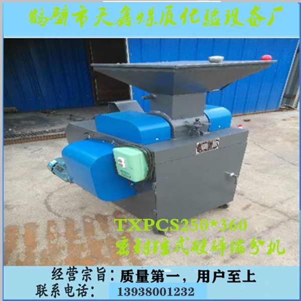TXPCS180*150密封锤式破碎缩分制样机