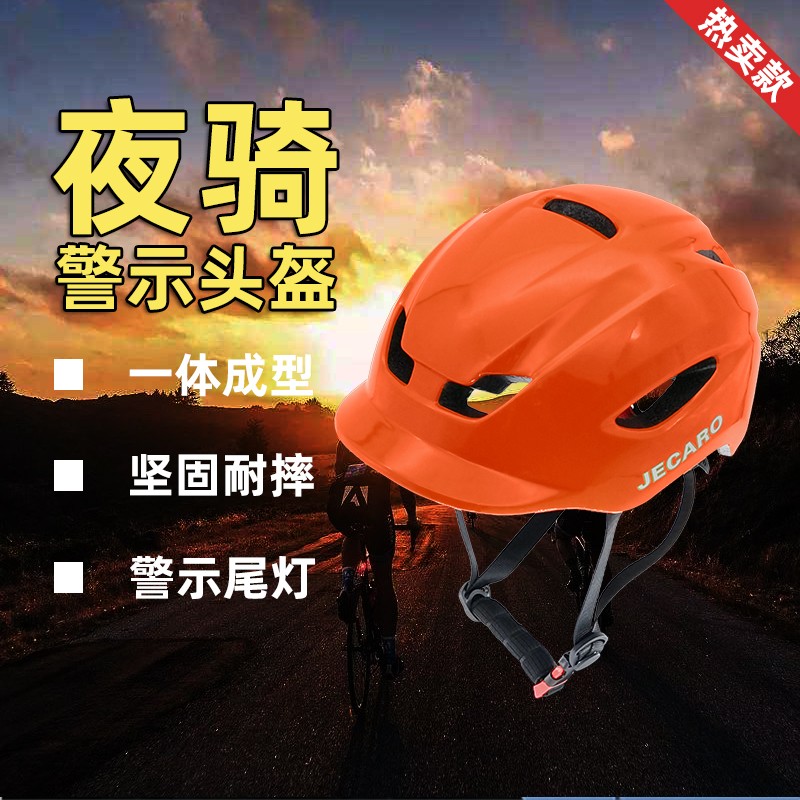 高质量高硬度轻盈电动车骑行通勤头盔