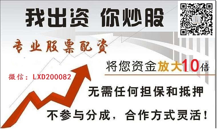 沈阳正规的炒股配资平台