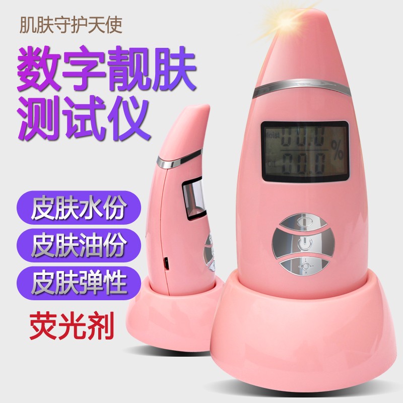 充电测试仪皮肤水分检测仪荧光剂检测仪