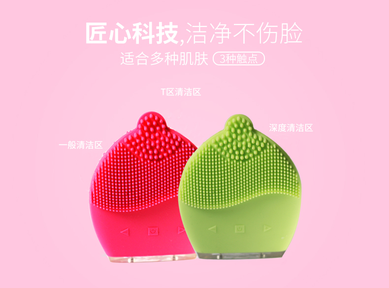 硅胶洁面仪面部清洁仪器电动洗脸仪