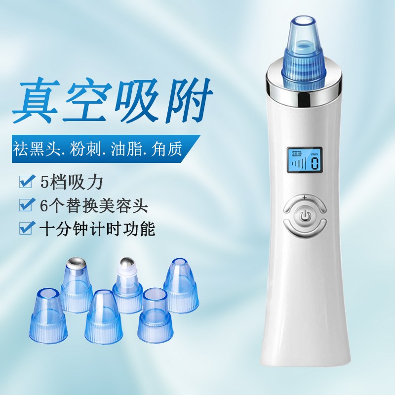 六头黑头仪去黑头油脂洁面仪电动吸黑头