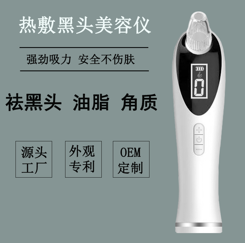 热敷去黑头仪毛孔清洁神器电动洁面仪
