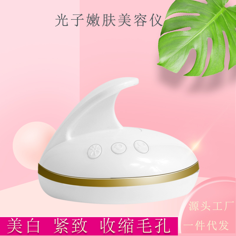 家用光子嫩肤美容仪