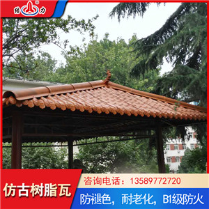 结力树脂复古瓦 北京仿古合成树脂瓦 轻质屋面瓦质量好