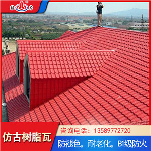 北京仿古瓦屋面瓦 asa合成树脂瓦 屋脊工程用树脂瓦抗腐蚀