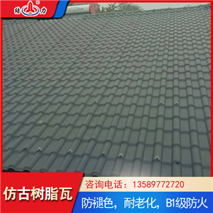 仿古屋面瓦 山东莱芜防腐合成树脂瓦 屋顶改造防腐瓦安装快