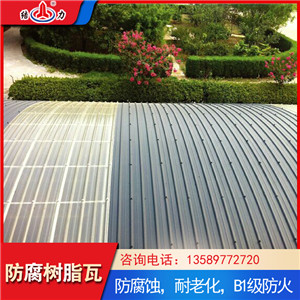 耐候树脂瓦 蓝色合成树脂瓦 山东日照防腐复合瓦不长苔藓自清洁