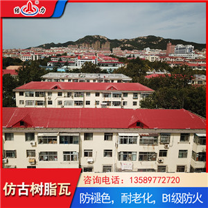 山东青州仿古型树脂瓦 塑料隔热瓦 别墅装饰瓦色彩丰富