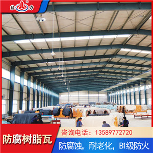 厂房树脂瓦 河北石家庄大棚防腐瓦 屋面瓦工业厂房用瓦