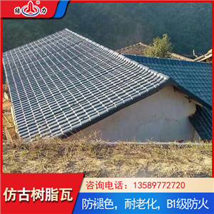 树脂瓦 仿古合成树脂瓦 安徽黄山灰色屋面瓦配件齐全