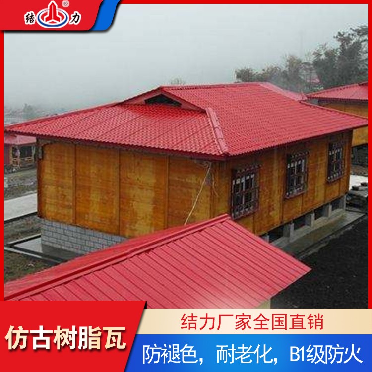 别墅树脂瓦 竹节瓦 天津树脂瓦雨棚防水性能好