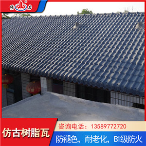 出售树脂瓦 仿古型树脂瓦 江苏扬州树脂琉璃瓦隔热性好