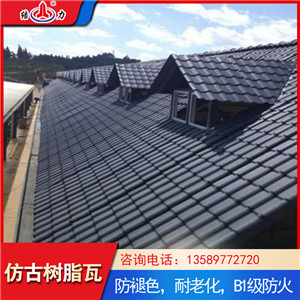 厂家销售树脂塑料瓦 仿古建筑瓦 山东泰安老房子平顶加盖用瓦