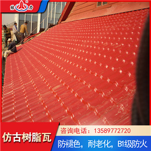 仿古树脂瓦片 山东聊城树脂瓦 防腐装饰瓦色彩持久