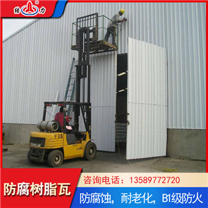 复合防水塑钢瓦 山东诸城耐酸防腐瓦 树脂屋面瓦用于工矿厂房