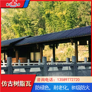 树脂瓦 河北邯郸合成树脂瓦 仿琉璃树脂瓦定尺加工不浪费