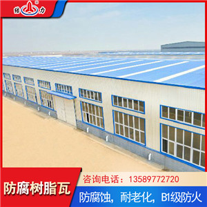 防腐玻纤瓦 阻燃防腐瓦 合成树脂屋面瓦安装便捷