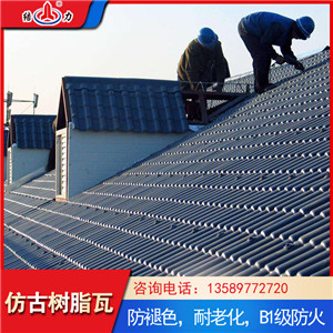 仿古灰色瓦 山东滨州塑料瓦 树脂瓦凉亭降低噪音