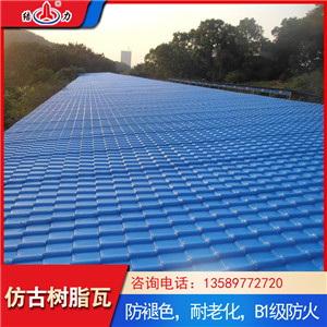 asa树脂瓦 河北唐山树脂琉璃瓦 中式仿古树脂瓦防火阻燃