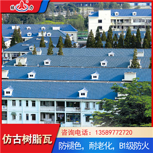 防晒合成树脂瓦 结力安徽铜陵树脂瓦 旅游景区新型树脂琉璃瓦