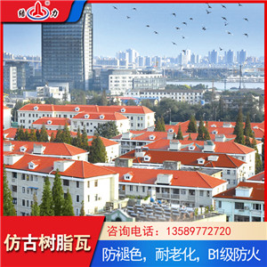 仿古建筑瓦 山西运城合成树脂瓦 现代屋面用瓦可抵御腐蚀