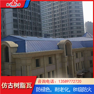 山东聊城古建仿古瓦 屋顶隔热瓦 新型塑料建材保温隔热