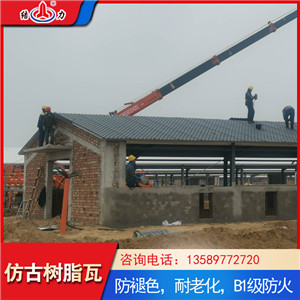 山西太原复合树脂瓦 仿古屋面瓦 中式装饰瓦型号丰富