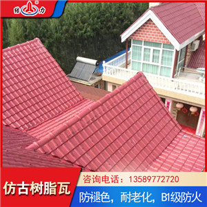 结力树脂瓦 山东威海仿古塑料瓦 平改坡装饰瓦降低成本