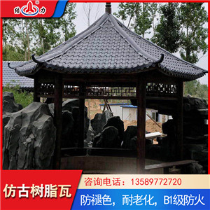 仿古复合瓦 古建筑装饰瓦 景区楼顶别墅瓦B1级防火