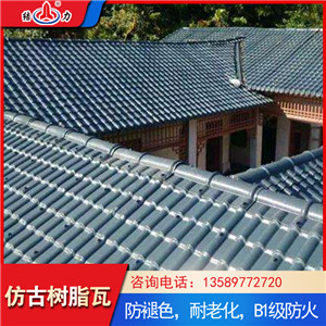 吉林四平合成塑料瓦 复合树脂瓦 仿古装饰瓦耐老化