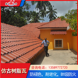 仿古建筑瓦 山东威海隔热屋顶瓦 树脂瓦自清洁