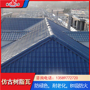 合成树脂瓦仿古型 山东淄博塑料瓦 合成树脂瓦屋面可回收