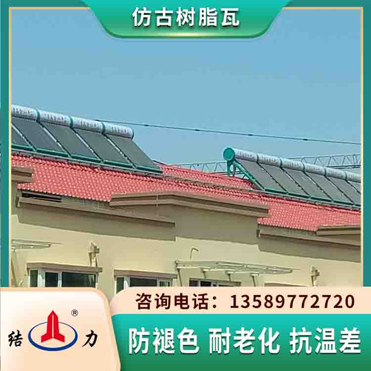 结力树脂琉璃瓦 辽宁朝阳asa树脂瓦 屋面瓦别墅质量高