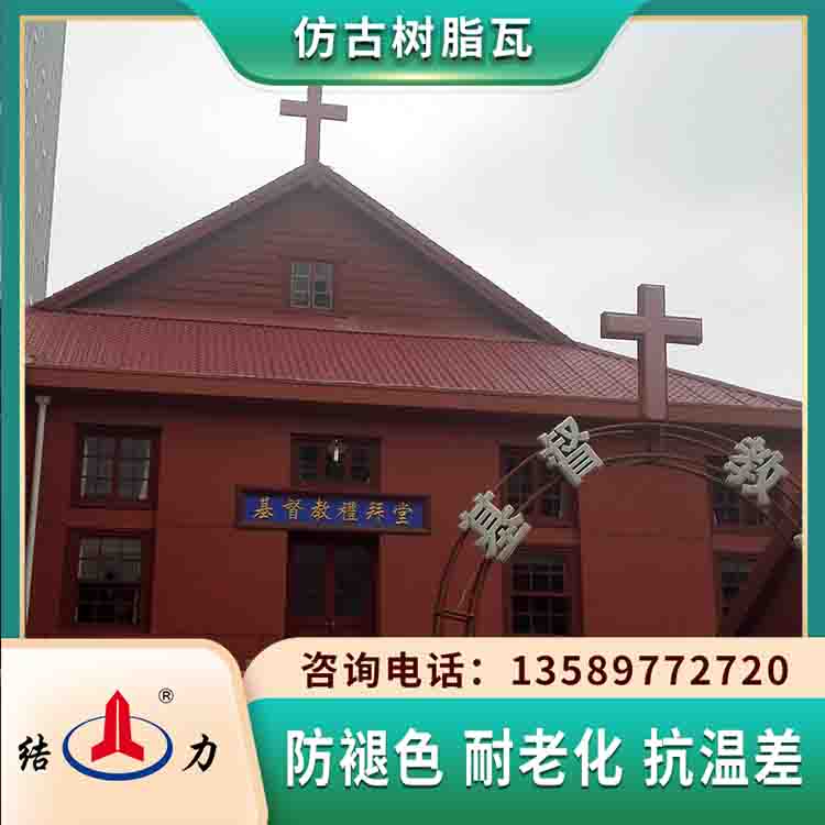 江苏镇江彩瓦覆膜 合成树脂瓦片 隔热瓦厂家批发