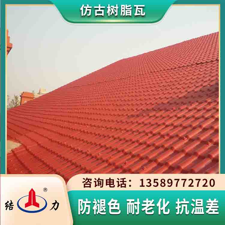 合成树脂瓦 山东潍坊竹节树脂瓦 别墅饰琉璃瓦盖房子新材料