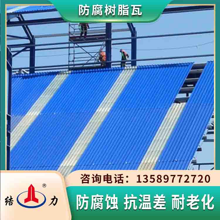 抗弯曲增强合成树脂瓦 江苏泰州树脂梯形瓦 墙体防腐板