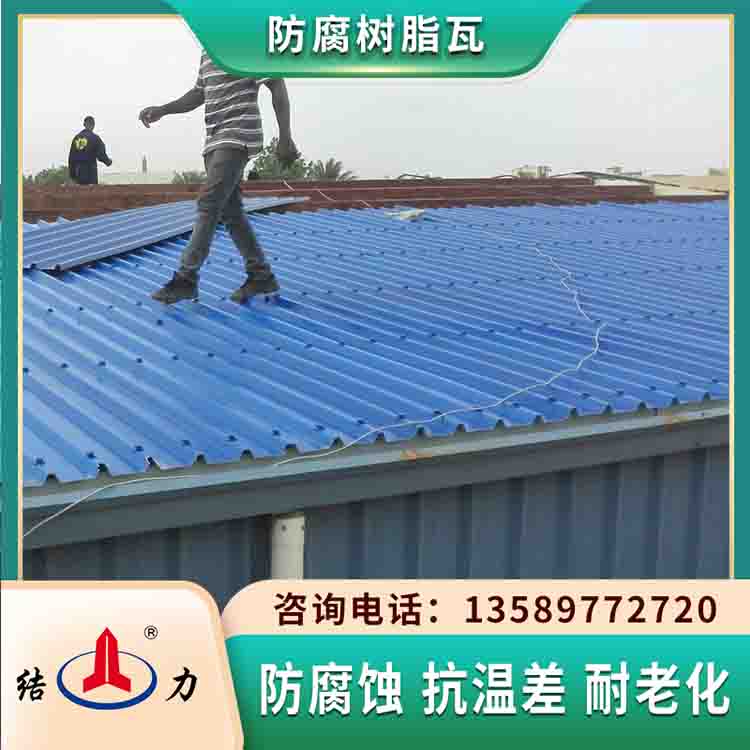 厂房塑钢瓦 山东招远树脂波形瓦 厂房防腐瓦防风抗冲击